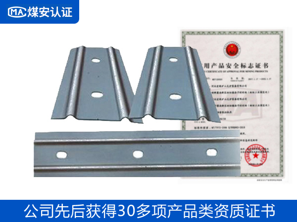 矿用W型钢带
