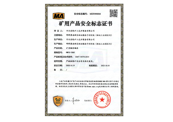 矿用锚索锚具安标-通过锚索锚固完成安装和张拉