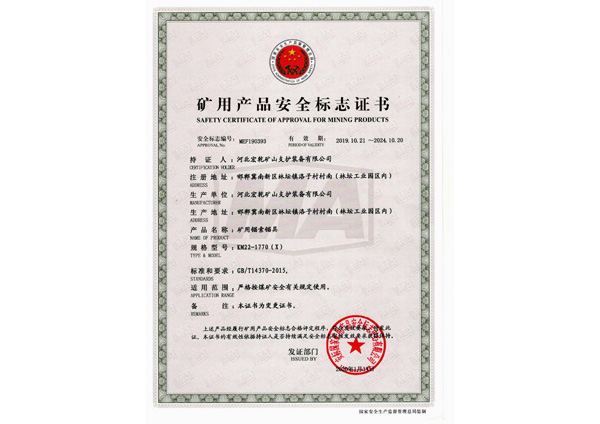 矿用锚索锚具安标-应用于煤矿煤巷的支护等多领域