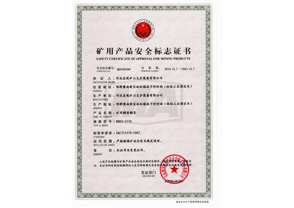 矿用锚索锚具安标-锚固深度长短可以自由选取,既可施加预应力又可全长