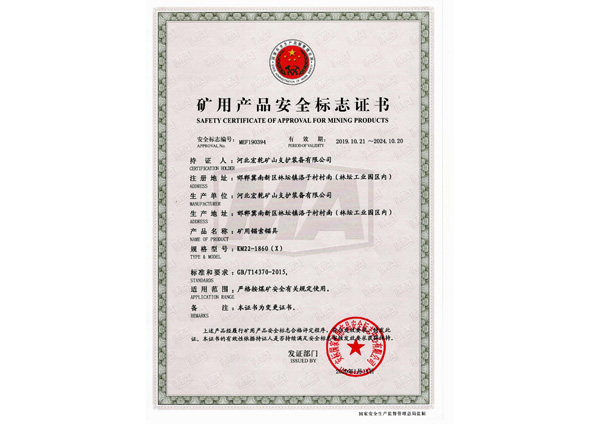 矿用锚索锚具安标-是一种永久性锚固装置，可以保持预应力拉力并将其