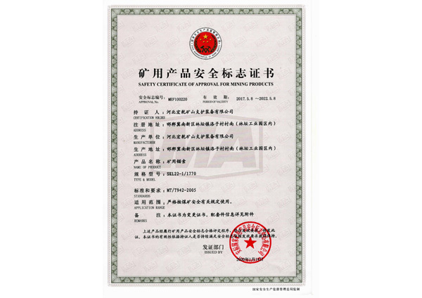 矿用锚索安标-可以提供较大的预应力