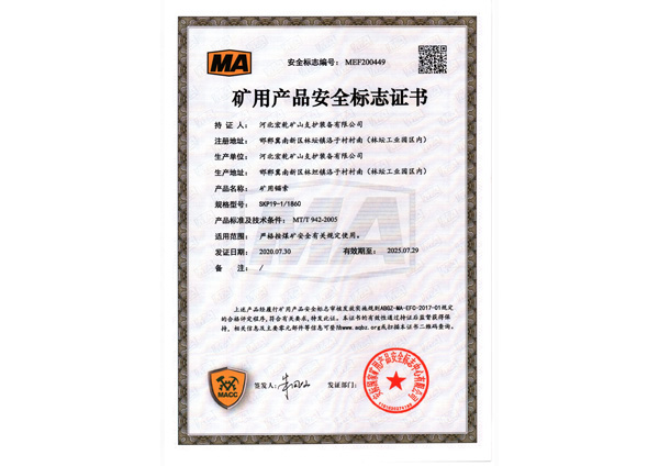 矿用锚索安标-应用于煤矿,矿山,井巷,围岩加圈