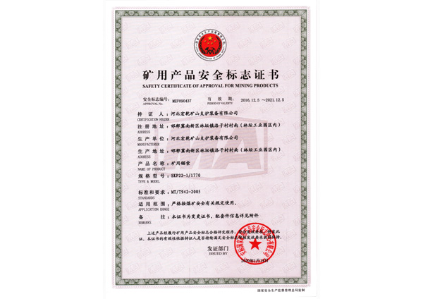 矿用锚索安标-特点安装方便,承载力大,安全可靠
