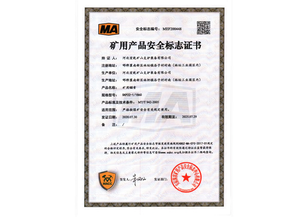 矿用锚索安标-适用于锚固支护
