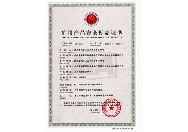 矿用锚索张拉机具是煤矿锚索安装必备设备