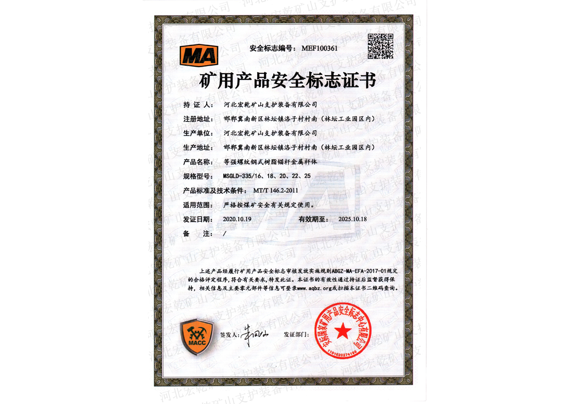 MSGLD-335 -16-18-20-22-25 等强螺纹钢式树脂锚杆金属杆体