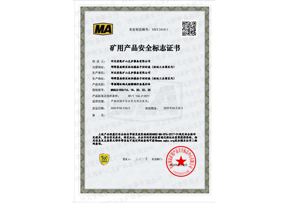 MSGLD-500 -16-18-20-22-25 等强螺纹钢式树脂锚杆金属杆体