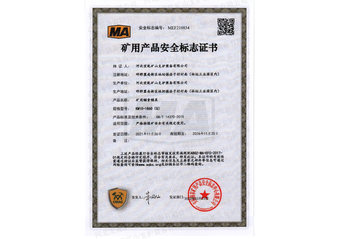 KM15-1860(Q)锚具安标