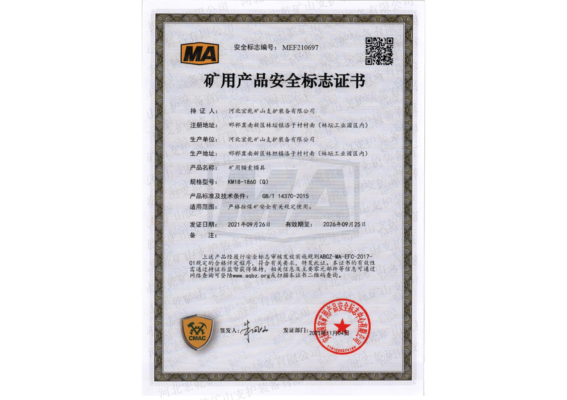 KM18-1860(Q)锚具安标