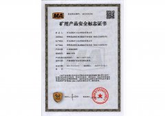 KM22-1770锚具安标