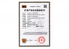 SKP15-1860 矿用锚索