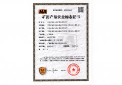 SKP18-1860矿用锚索